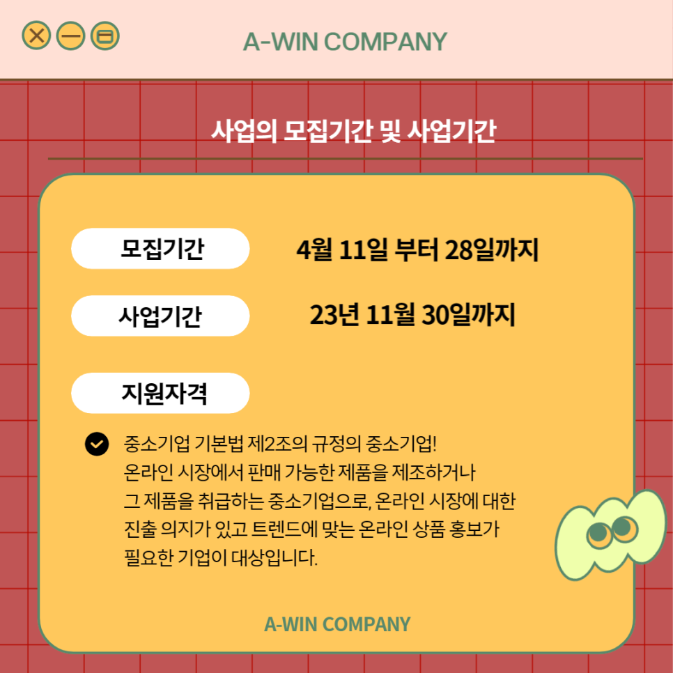 윈컴퍼니 이미지