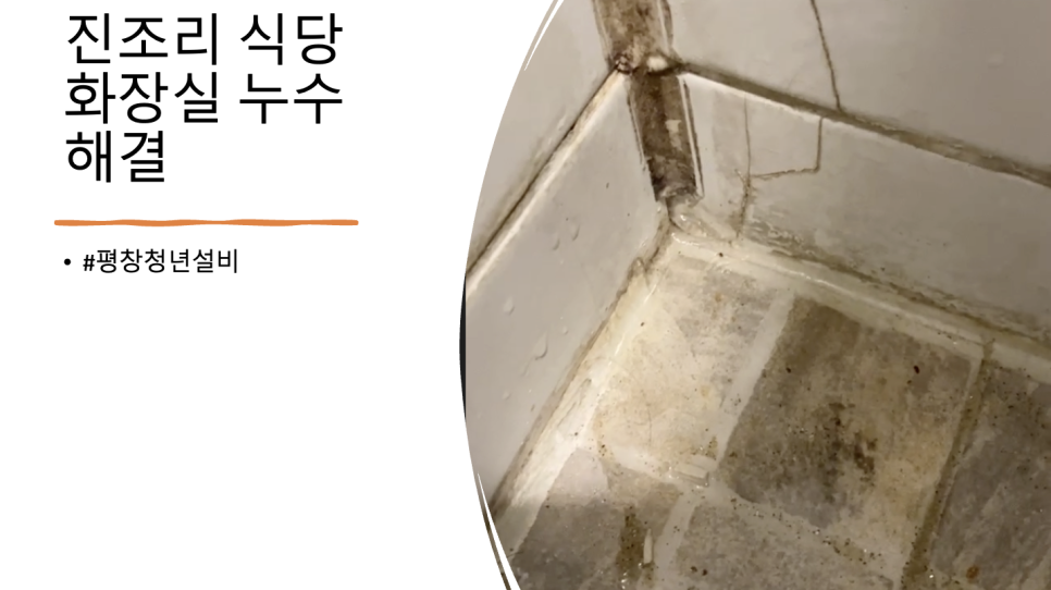 진조리설비 이미지