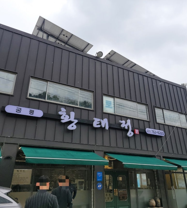 화담족발 이미지
