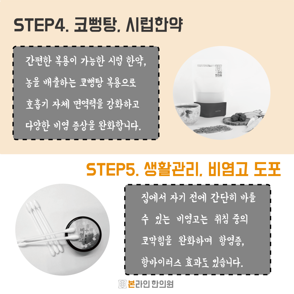 갑자한의원 이미지