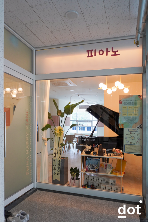 이화해피아노 이미지