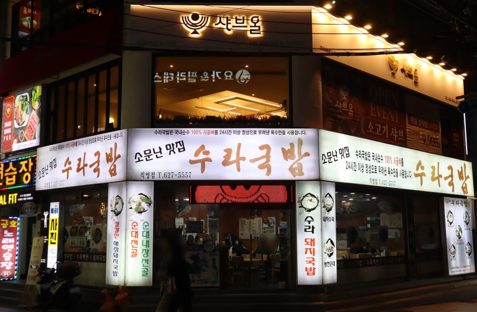 파리바게뜨 경성대점 이미지