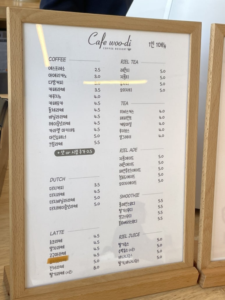 카페 우디(cafe woo-di) 이미지