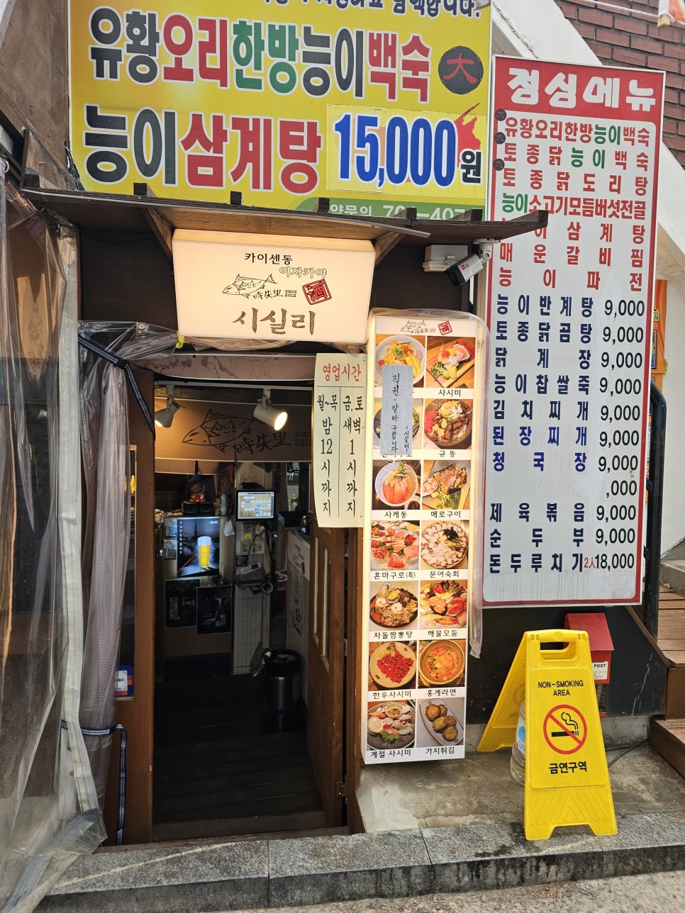 시실리 공덕 이미지