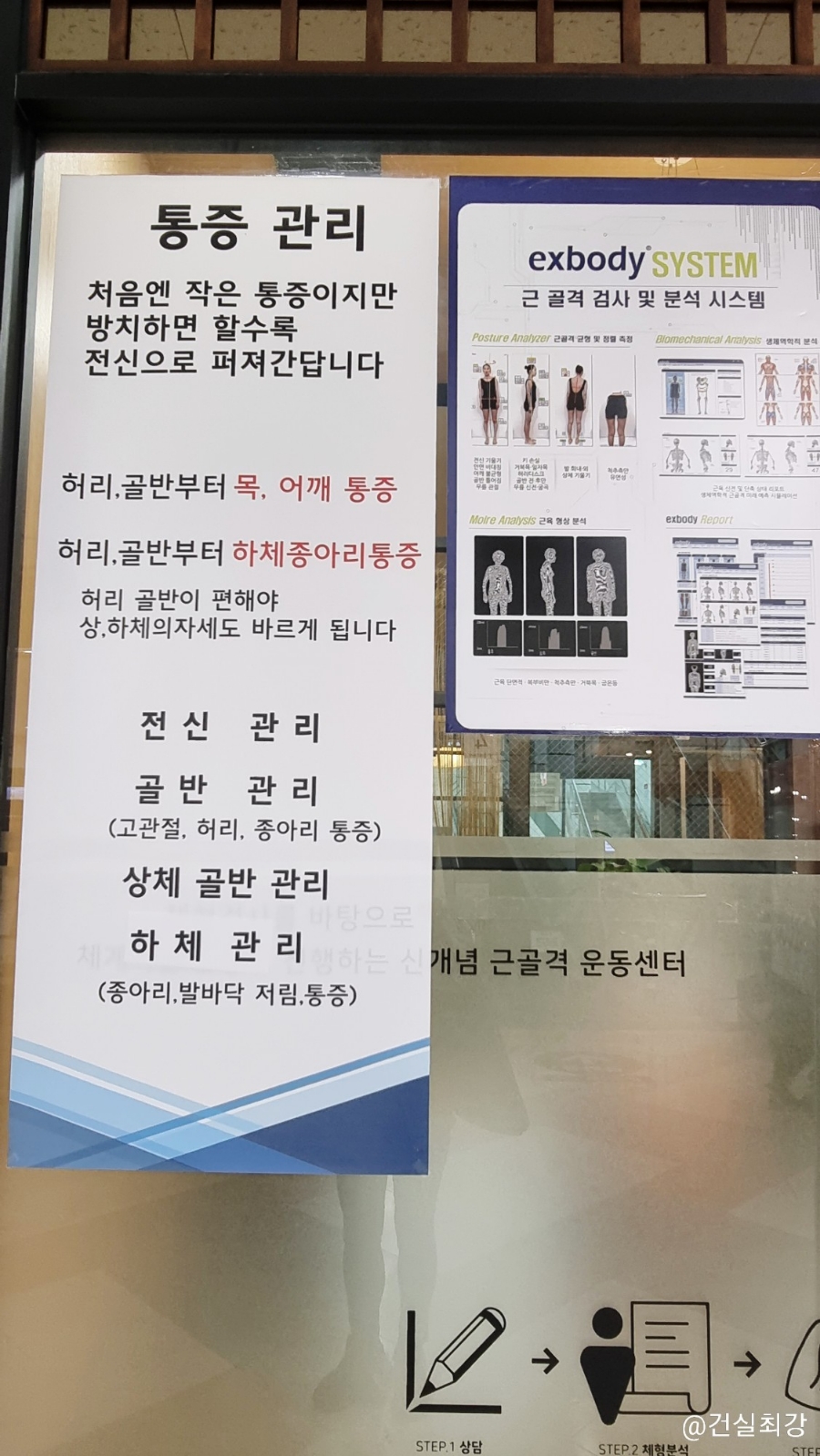 이엠케어 이미지