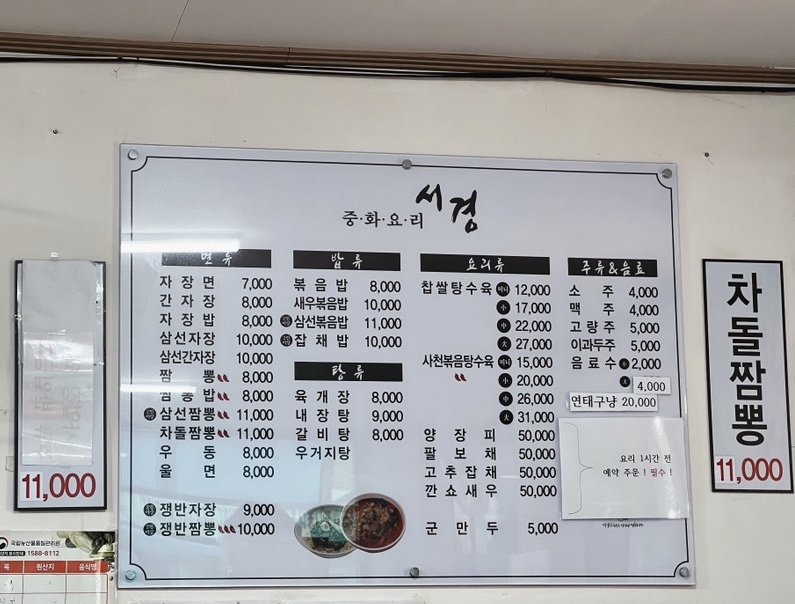 중화요리서경 이미지