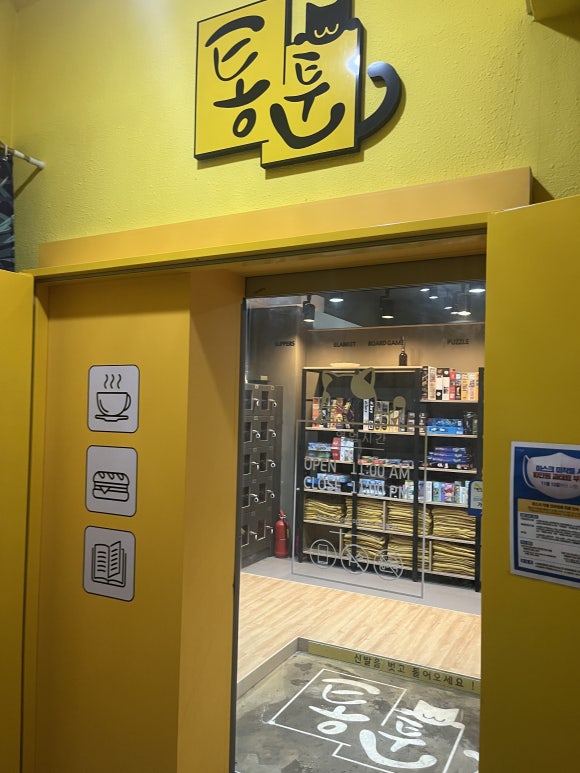 통툰 진도점 이미지