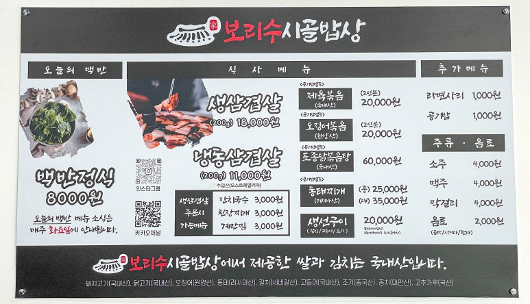보리수식당 이미지
