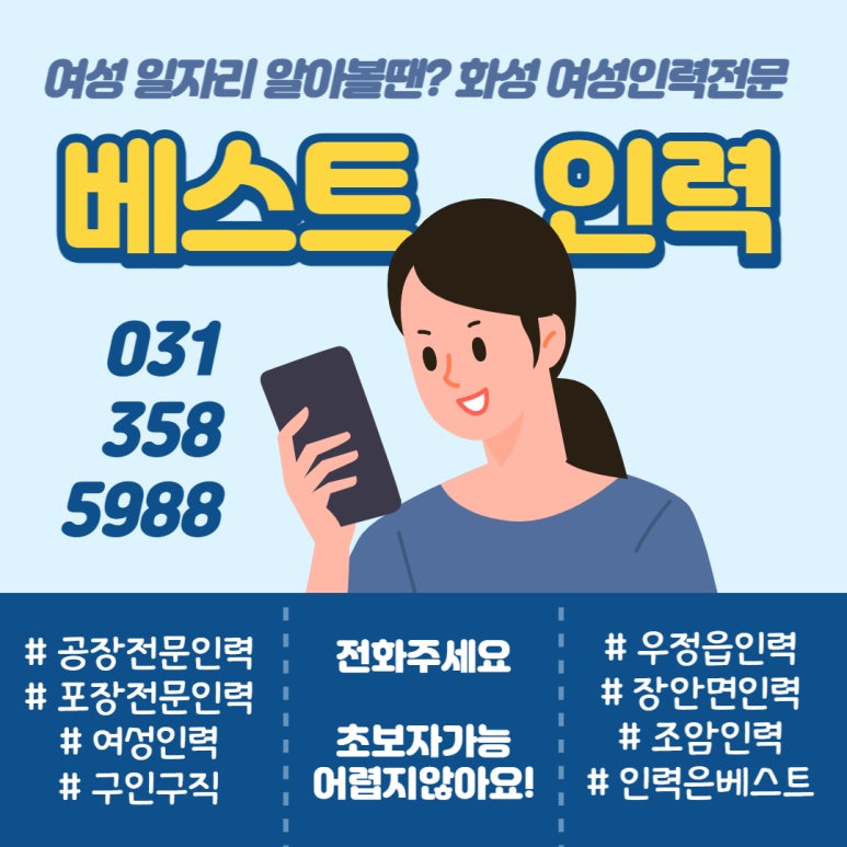 베스트인력건축 이미지
