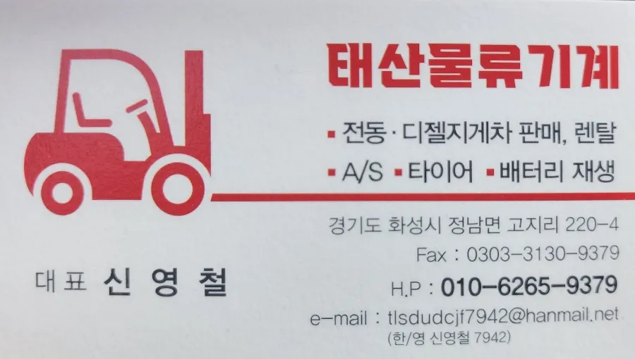 태산기계기술 이미지