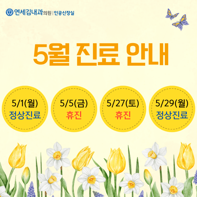 김내과의원 이미지