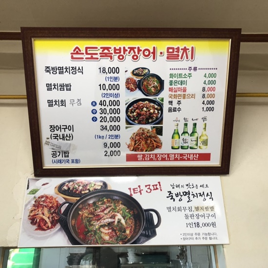 지족장어 이미지