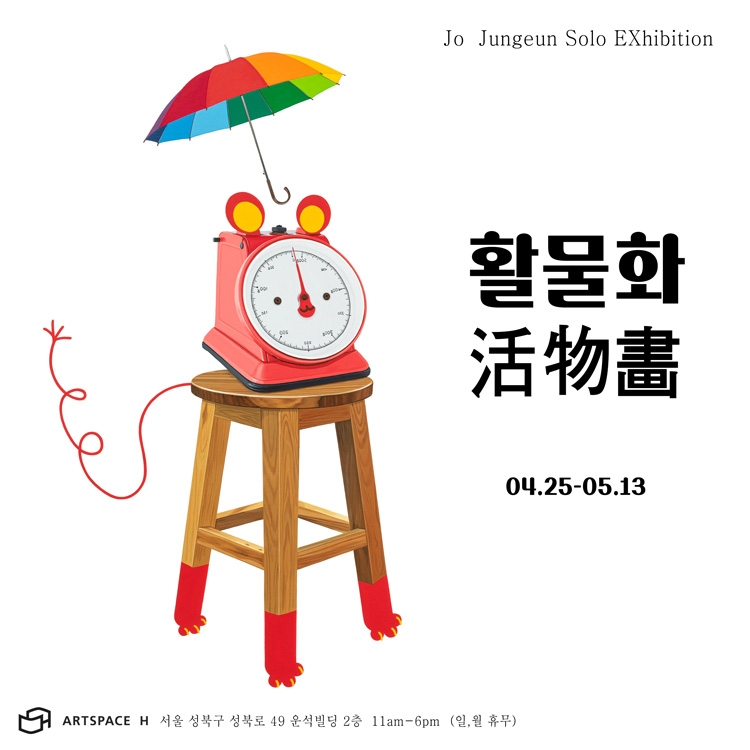 스페이스에이치 이미지