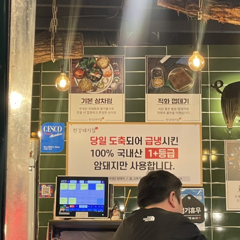 한강돼지집 이미지