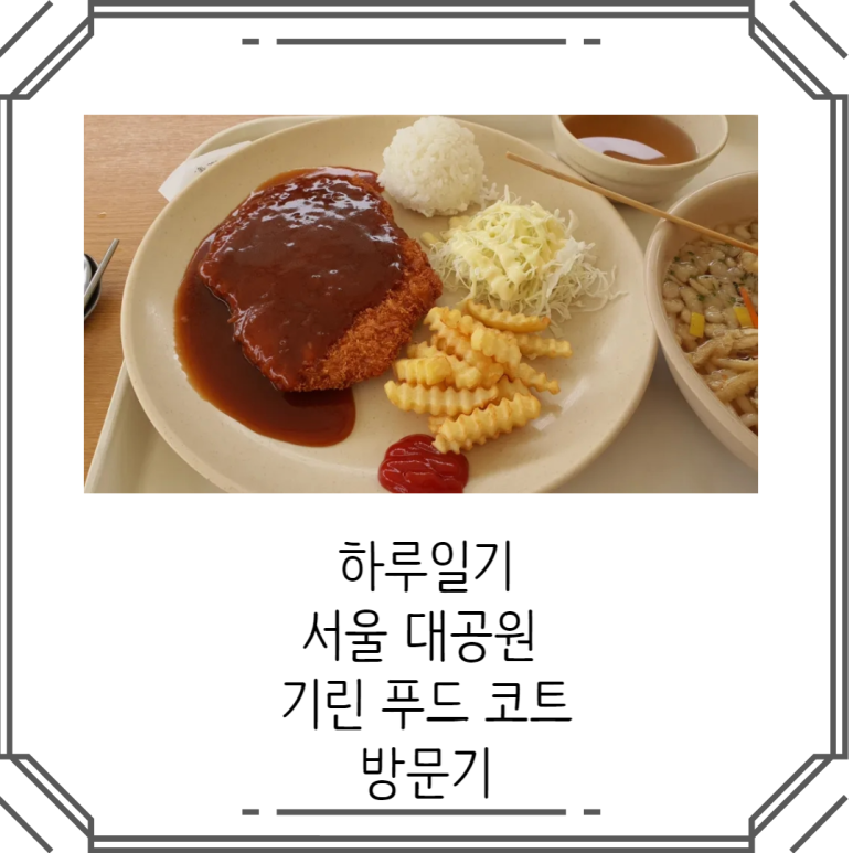 기린푸드 이미지