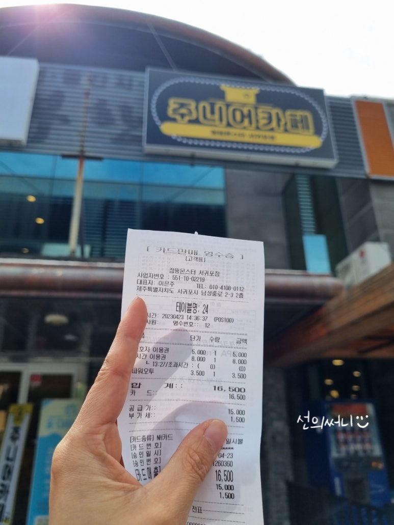점핑몬스터 서귀포점 이미지