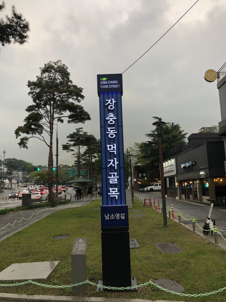 원조평양족발 이미지
