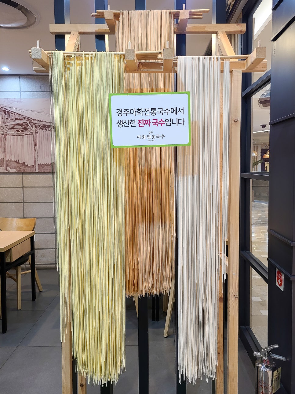 경주아화전통국수대구역롯데 이미지