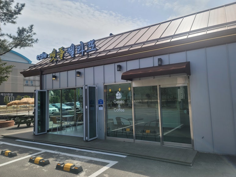 맷돌젤라또 이미지