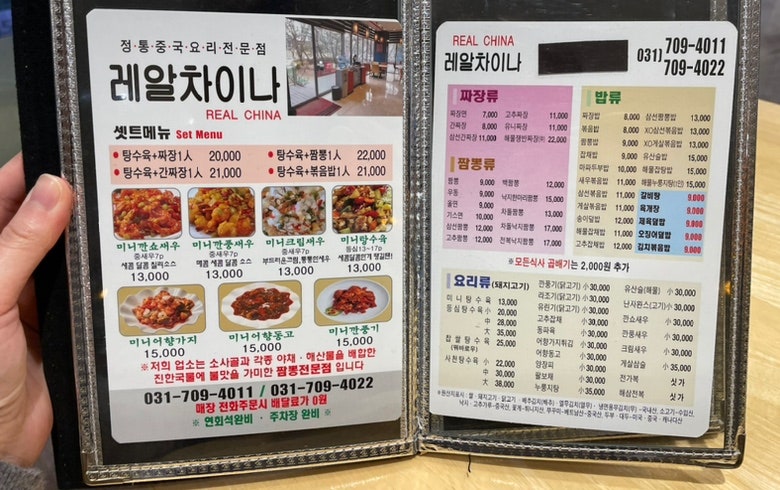 레알차이나 이미지