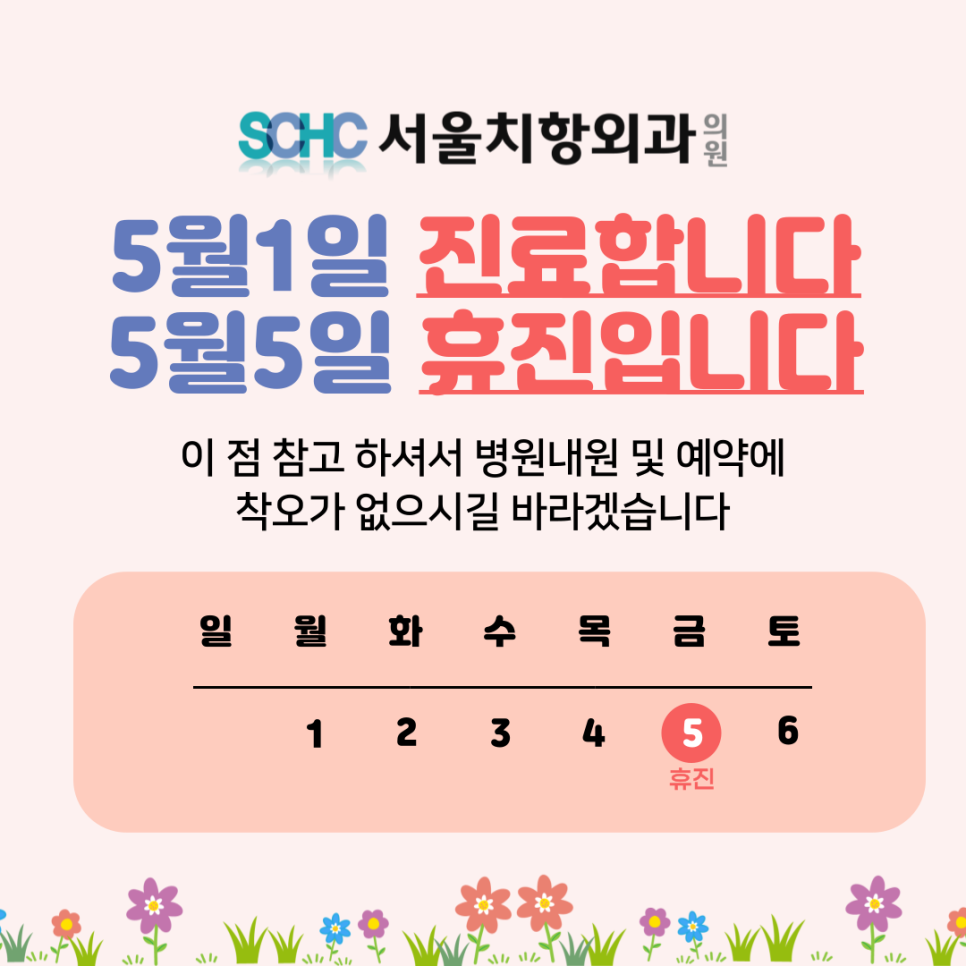 치항외과의원 이미지