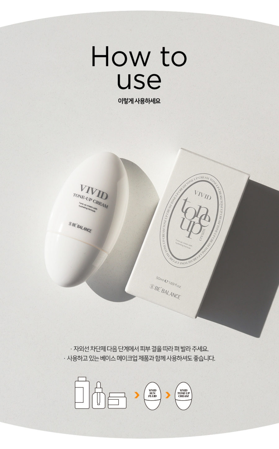 톤밸런스 이미지