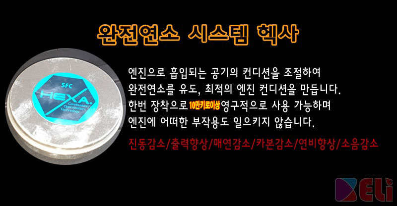 헥사스포츠 이미지