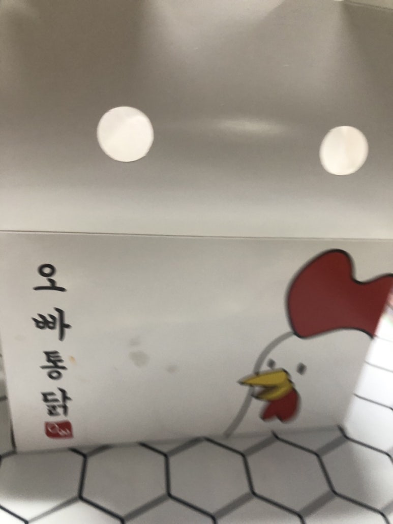 오빠통닭오치점 이미지