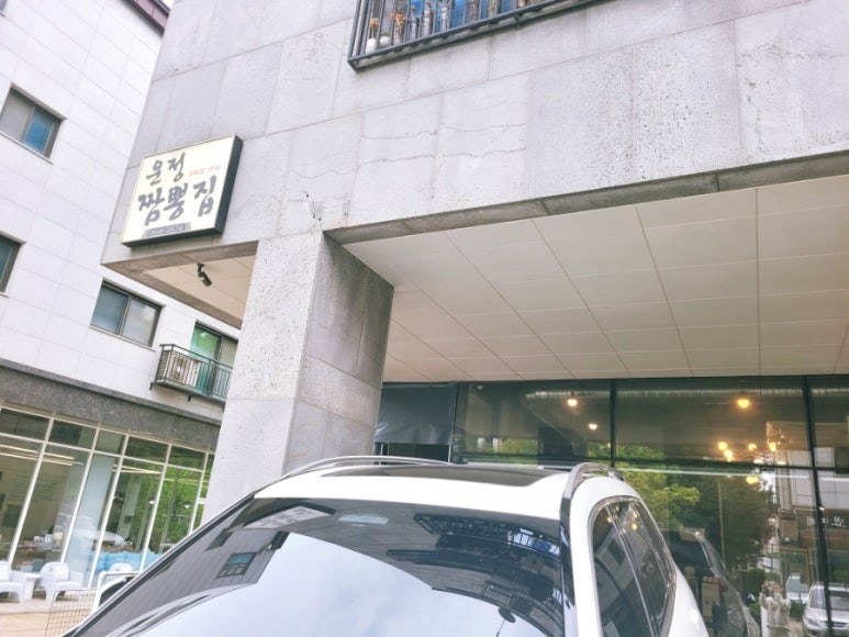 운정짬뽕집 이미지