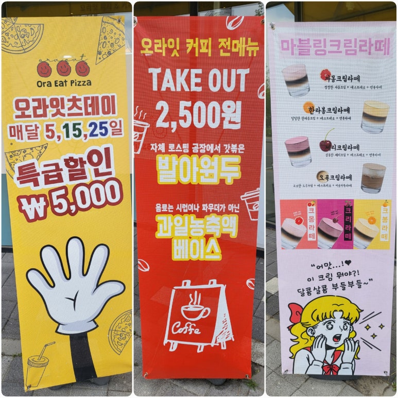 오라잇피자다산중앙공원점 이미지