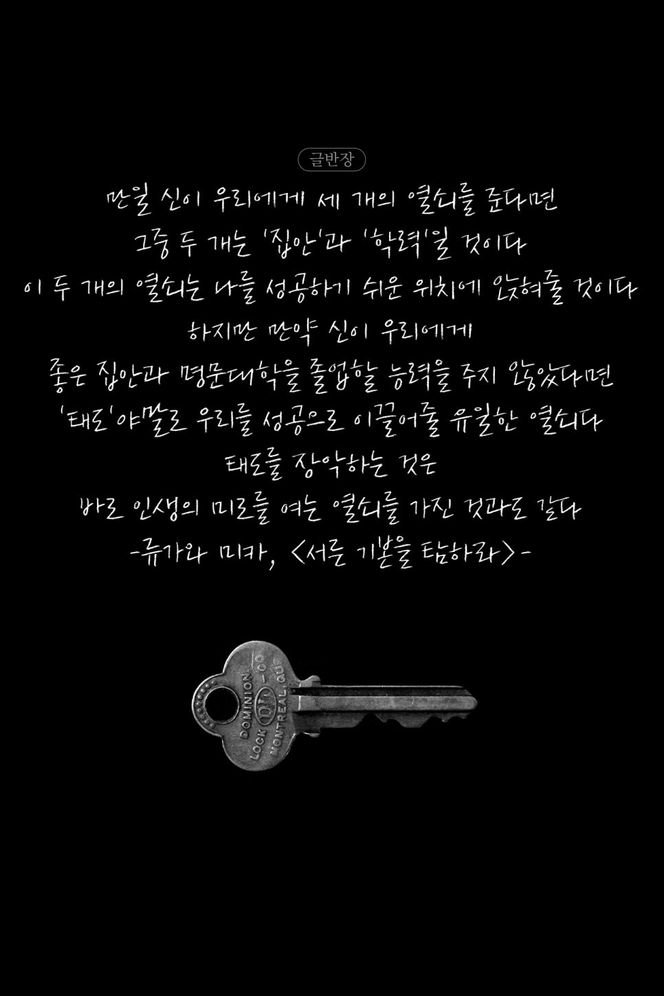 유일열쇠 이미지