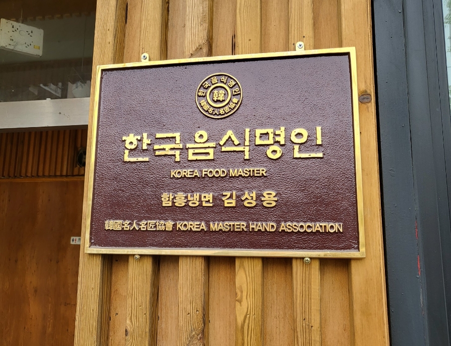 호천면옥 이미지