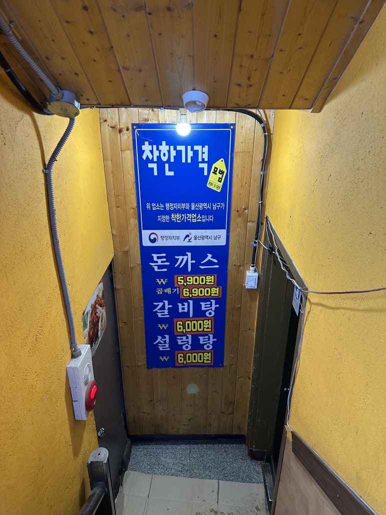 안창깍두기 이미지