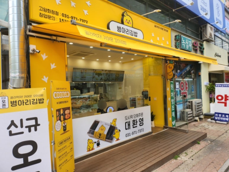화정분식 이미지