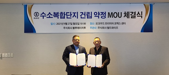 주식회사 블루에너지 이미지