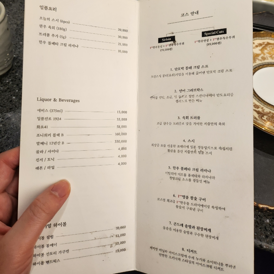 지즐미육회관한우오마카세 이미지