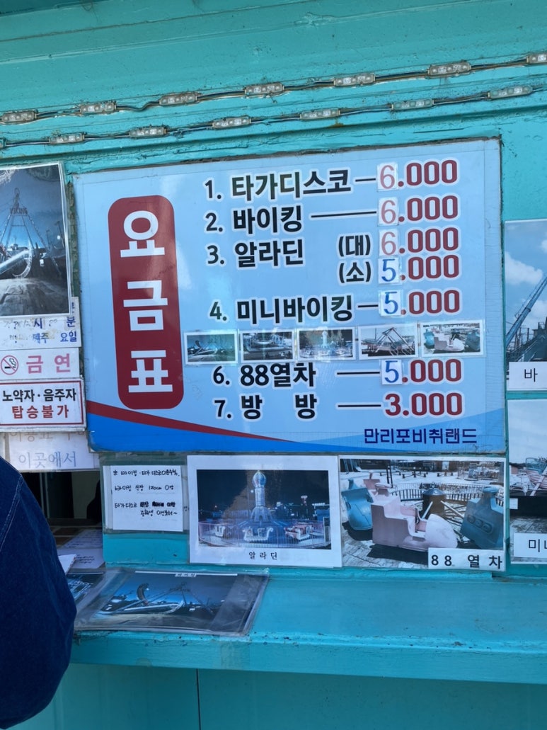 만리포비취랜드 이미지