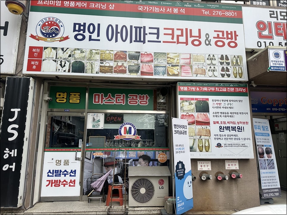아이파크명품세탁 이미지
