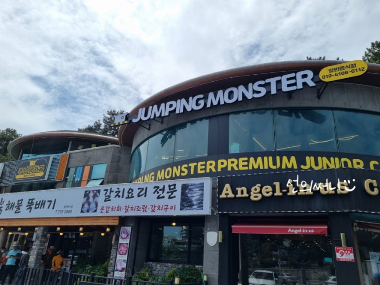 점핑몬스터 서귀포점 이미지