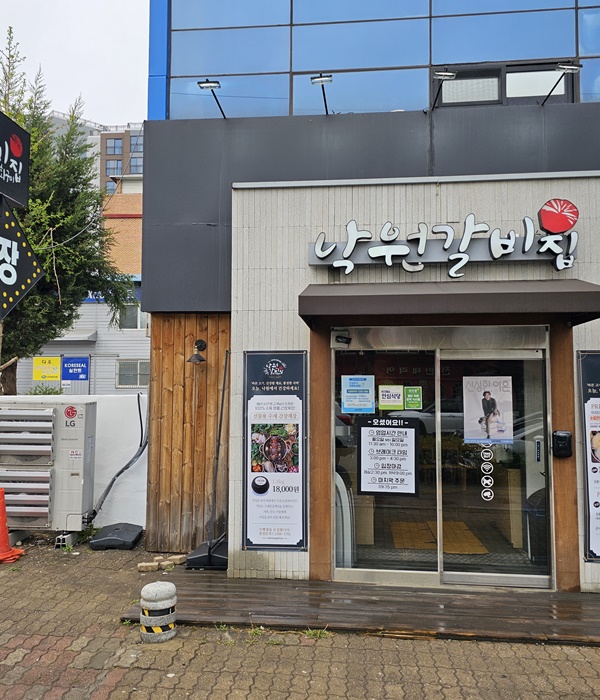 북수원갈비 이미지