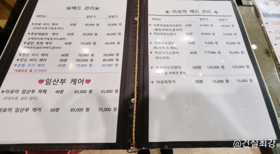 이엠케어 이미지