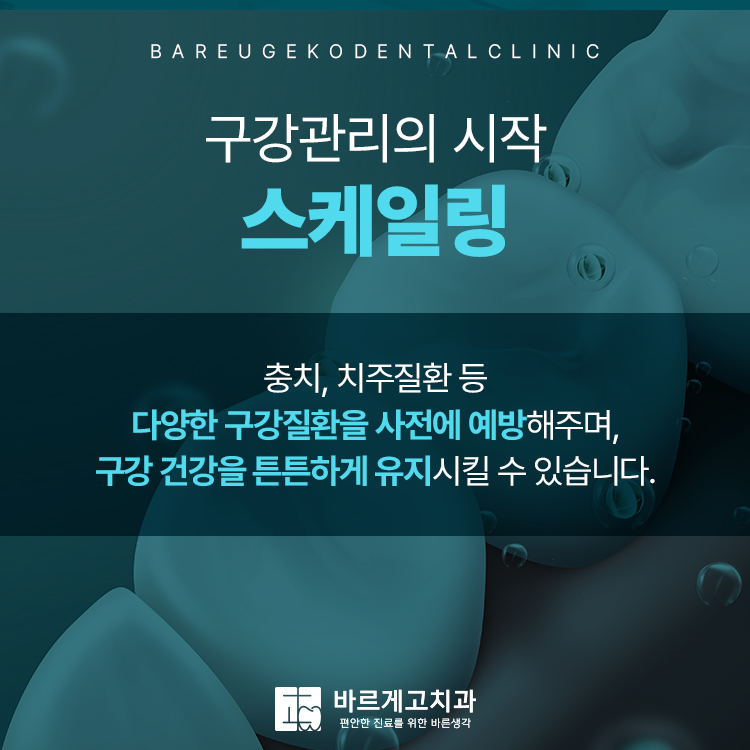 고치과의원 이미지