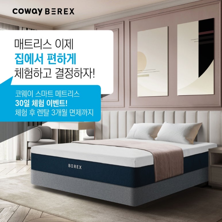 코웨이 센텀플러스 대리점 이미지