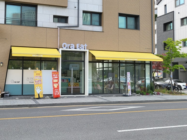 오라잇피자다산중앙공원점 이미지
