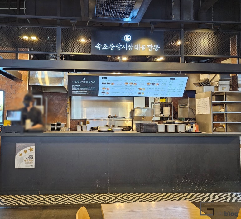 속초중앙시장해물짬뽕 이미지