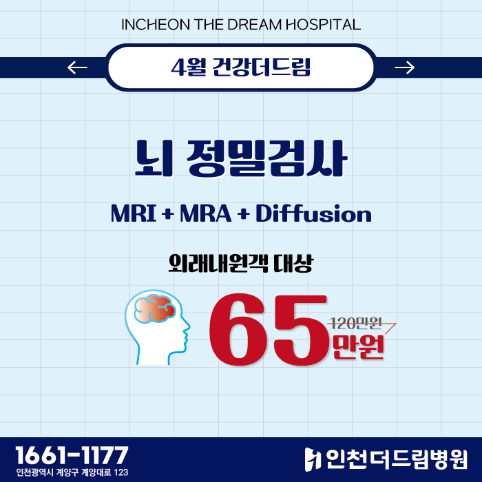 인천더드림병원 이미지