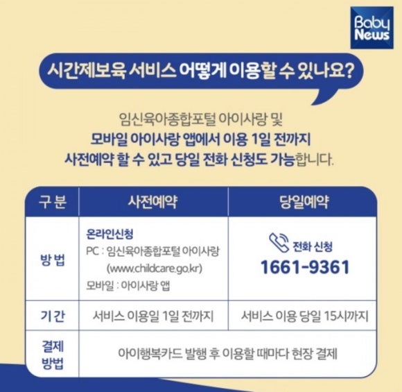 사회복지법인 혜성어린이집 이미지
