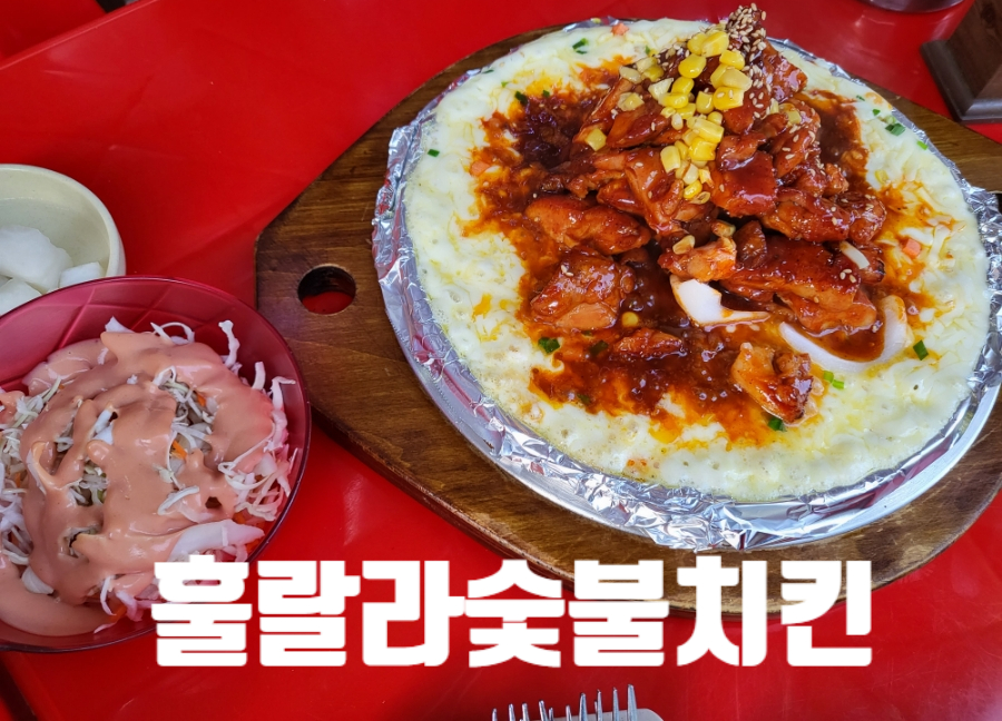 훌랄라바베큐치킨능곡점 이미지