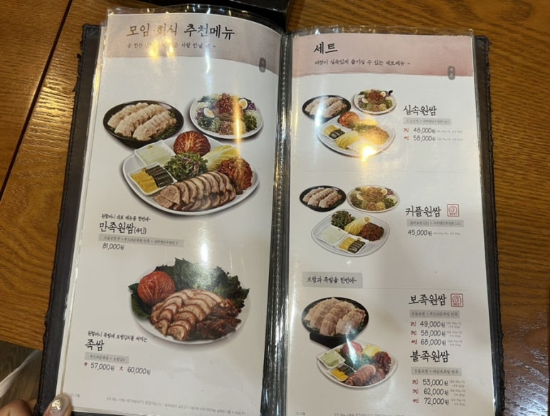 원할머니보쌈족발광주 이미지