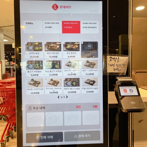 다우린푸드 이미지